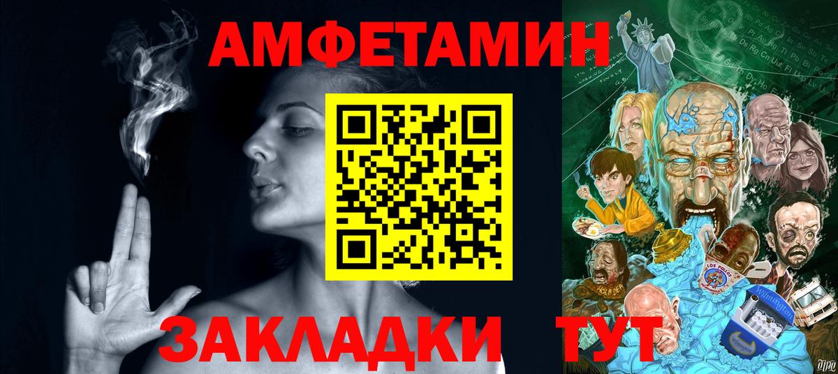 Павловский Посад  АМФ  Амфетамин  АМФ Premium  Вход с VPN 