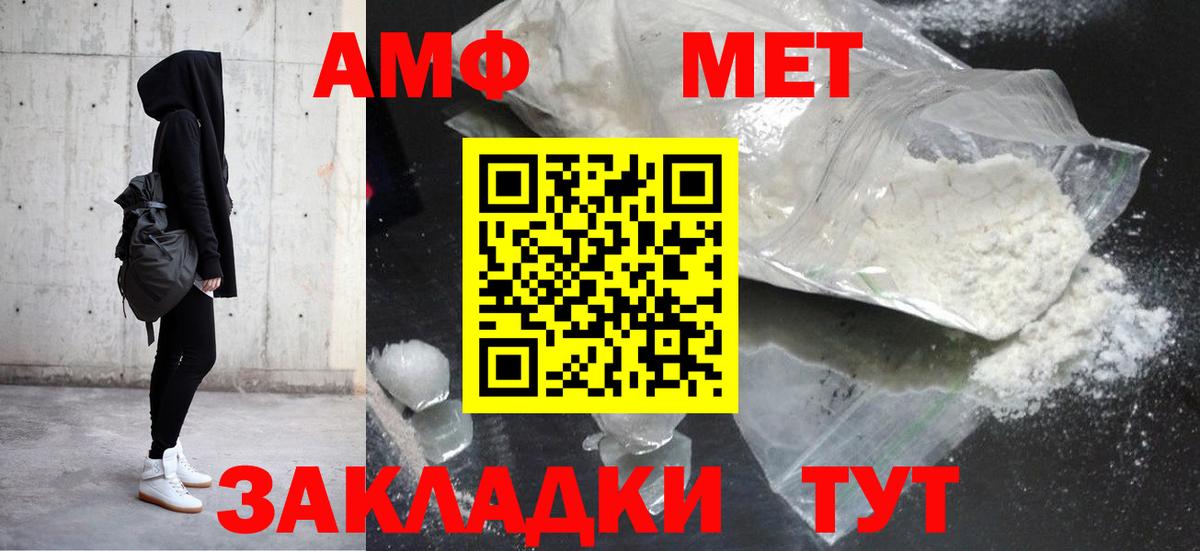 АМФЕТАМИН VHQ Павловский Посад