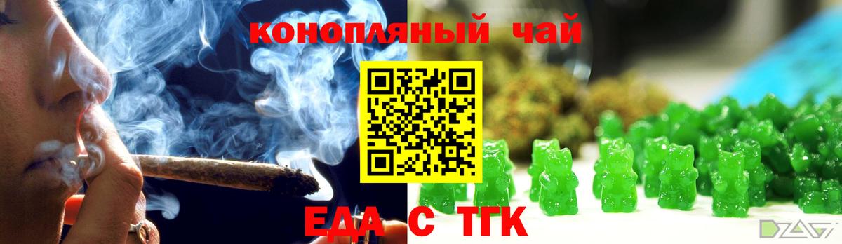 Печенье с ТГК конопля  Вход с VPN  Павловский Посад 