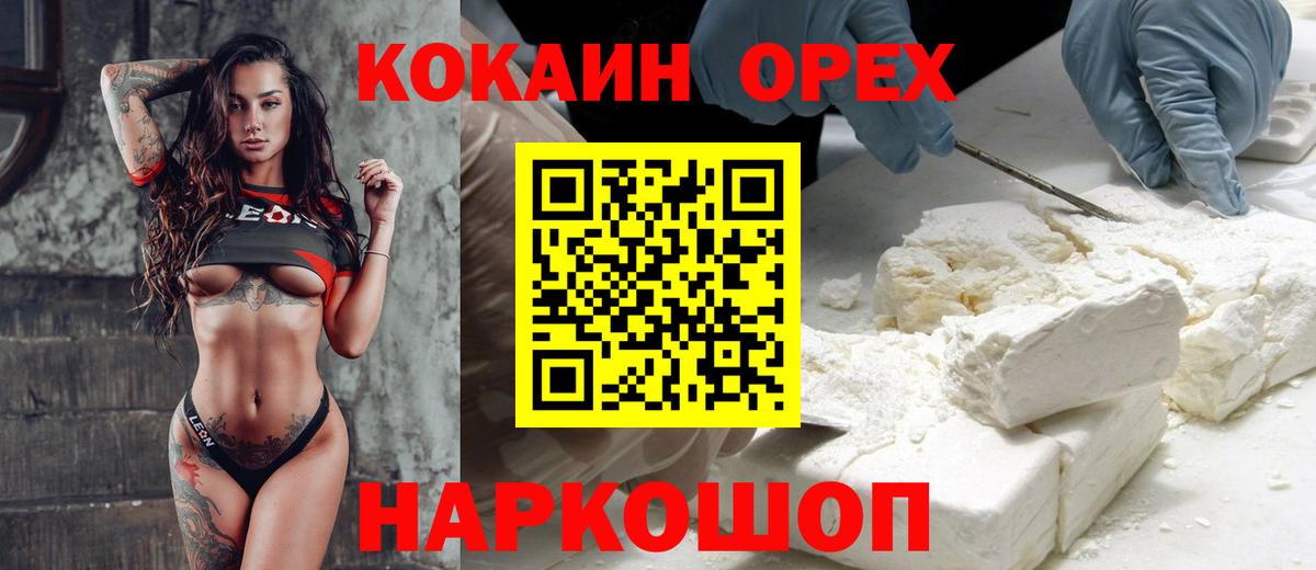 COCAIN Колумбийский Павловский Посад