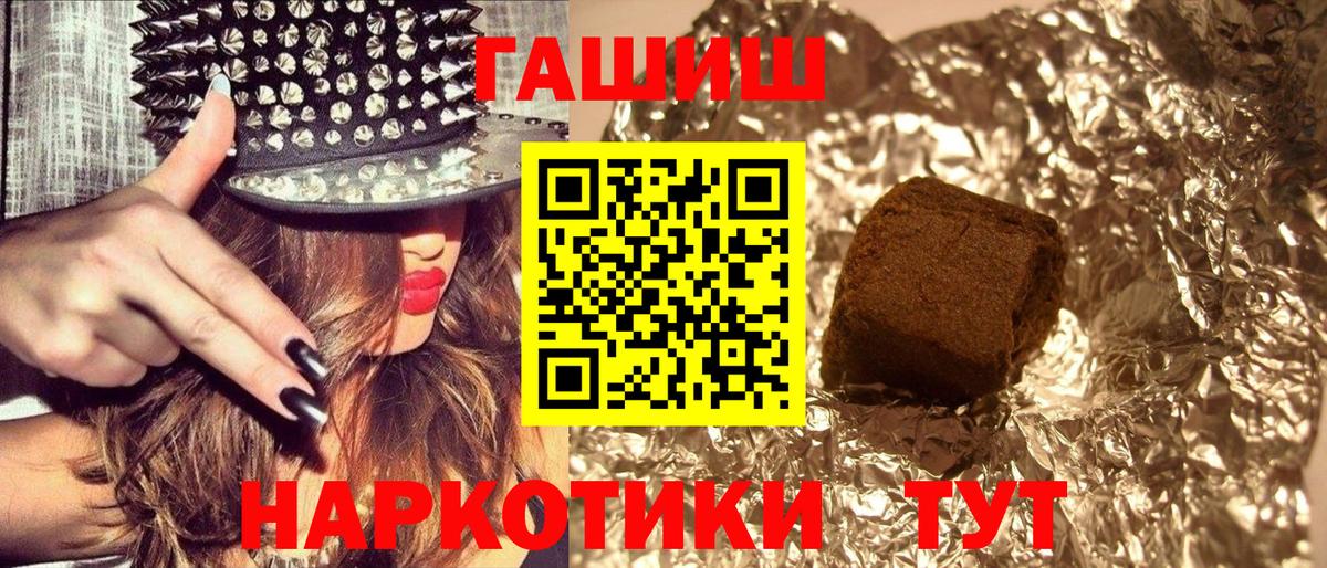 Павловский Посад  ГАШИШ VHQ  ГАШ  ГАШ убойный  Вход с VPN 