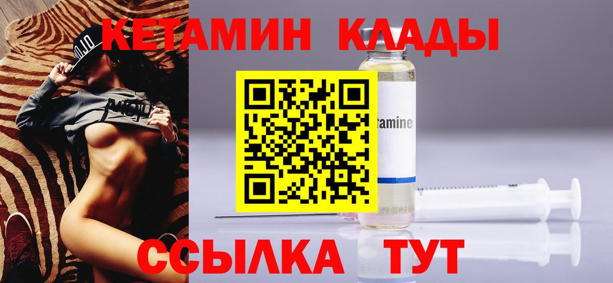 мега маркетплейс  Вход с VPN  Павловский Посад  КЕТАМИН VHQ  Кетамин ketamine 