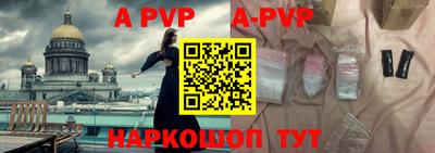 альфа пвп VHQ Рыбинск