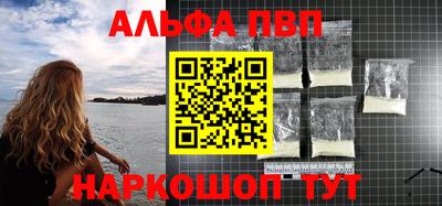 альфа пвп VHQ Рыбинск