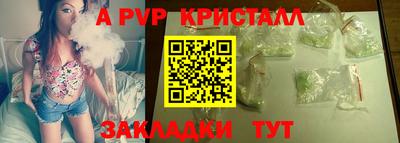 альфа пвп VHQ Рыбинск