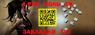 альфа пвп VHQ Рыбинск