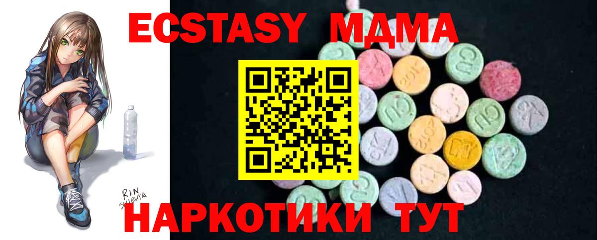 MDMA crystal Павловский Посад
