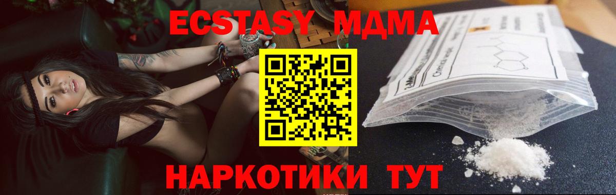 МДМА crystal  Вход с VPN  Павловский Посад  MDMA  МДМА crystal 