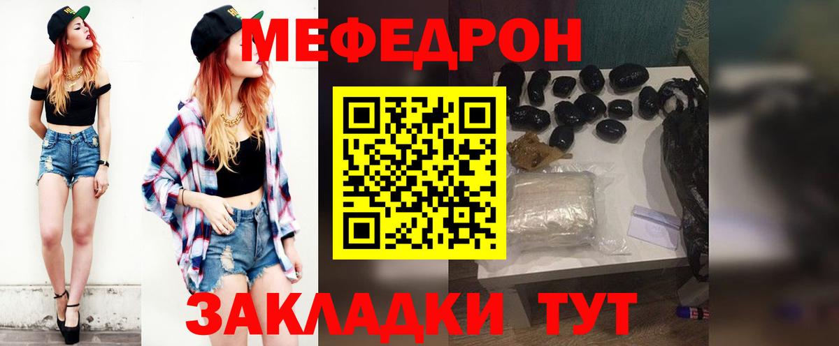 МЕФ кристаллы Павловский Посад