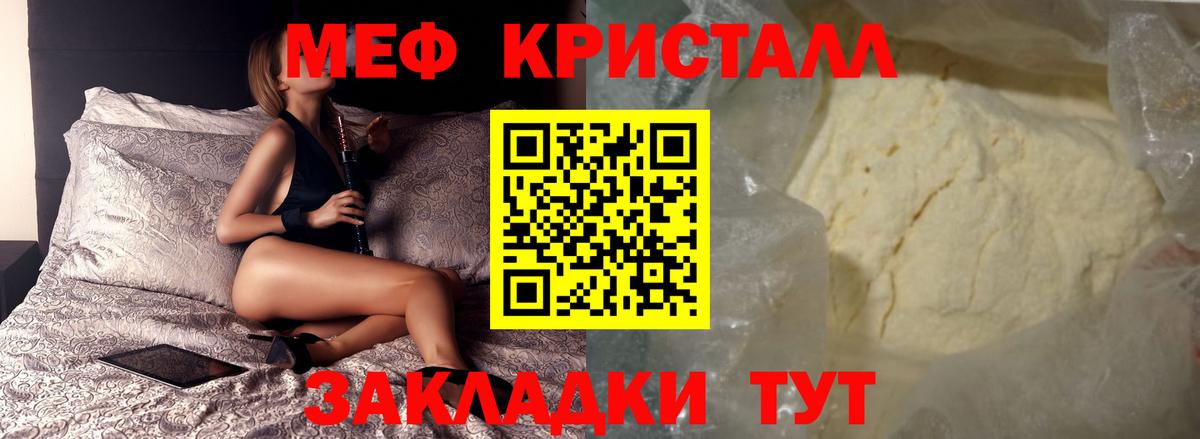 МЯУ-МЯУ VHQ  Меф mephedrone  Вход с VPN  закладка  Павловский Посад  Мефедрон 