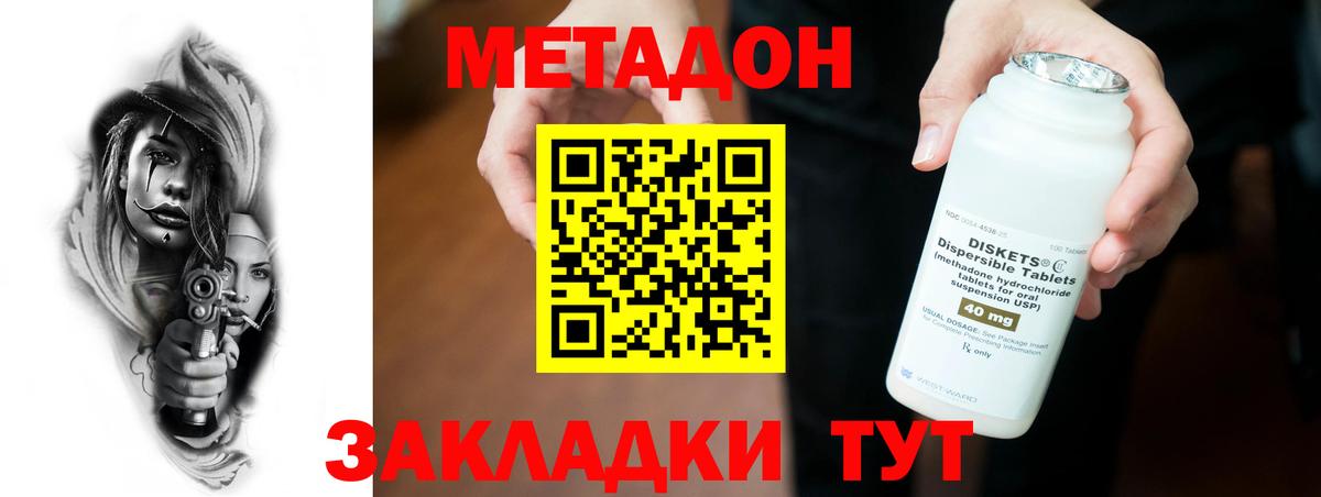 Павловский Посад  Метадон кристалл  OMG ССЫЛКА  Метадон кристалл  Вход с VPN 
