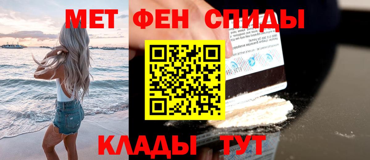 Метамфетамин пудра  Метамфетамин  Павловский Посад  Вход с VPN 