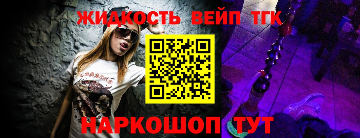 Дистиллят ТГК концентрат Павловский Посад