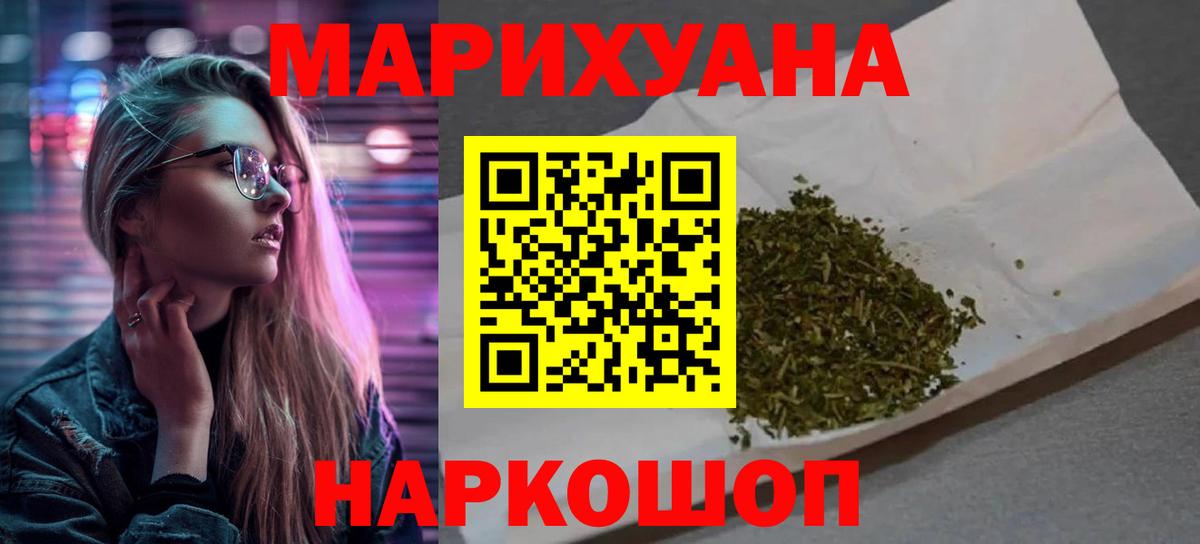 Шишки марихуана AK-47  Шишки марихуана план  Бошки марихуана тримм  Вход с VPN  Павловский Посад  Бошки марихуана гибрид 